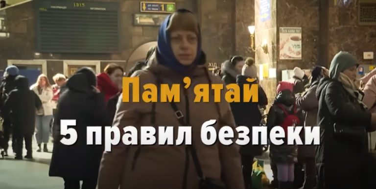 Рятуєшся від війни? – Пам’ятай про 5 правил безпеки та телефон Гарячої лінії “527”