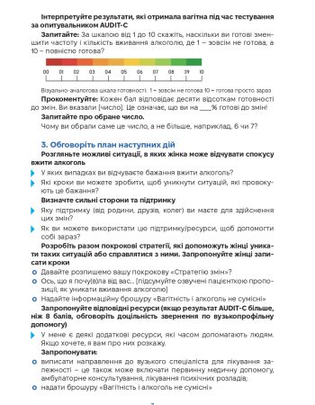 5437_dodatok_4_3_a5_plus_5_mm_print_algorytm_1_2025_04_23-1-1_page-0007