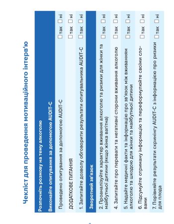 5437_dodatok_4_3_a5_plus_5_mm_print_algorytm_1_2025_04_23-1-1_page-0008