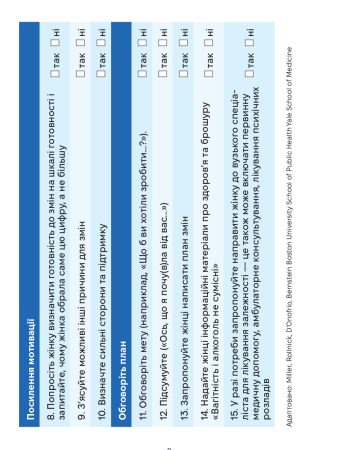 5437_dodatok_4_3_a5_plus_5_mm_print_algorytm_1_2025_04_23-1-1_page-0009