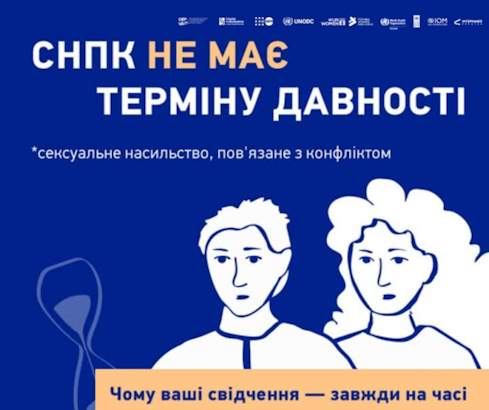 Контакти державних та громадських організацій, які допомагають тим, хто пережили СНПК та їх родинам у Черкаській області