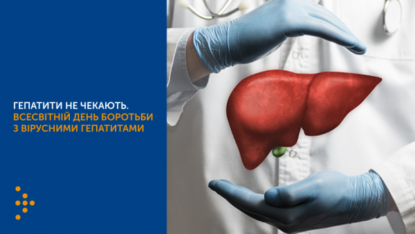 Шлях пацієнта: шлях до подолання вірусних гепатитів у Черкаській області