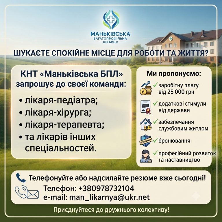 КНТ “Маньківська БПЛ” запрошує до своєї команди
